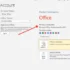 How to Activate Your Autodesk Subscription